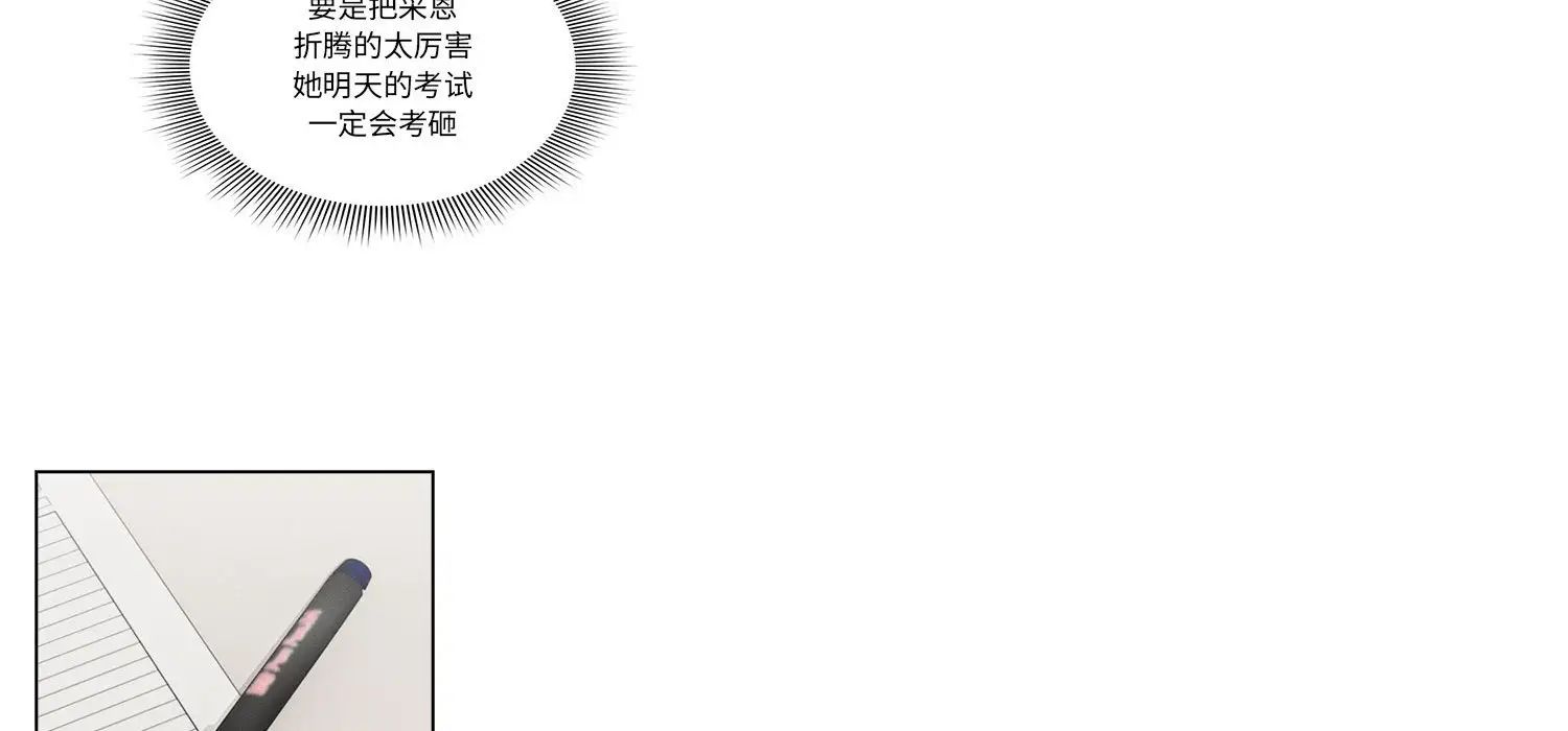 《疫情下的家教生活》漫画 第111話