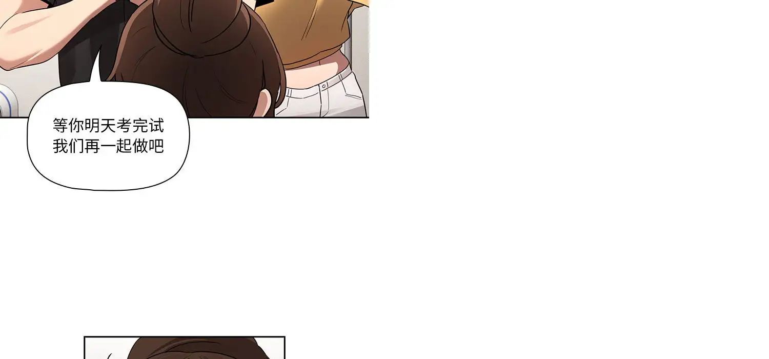 《疫情下的家教生活》漫画 第111話