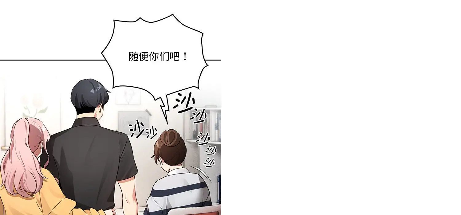 《疫情下的家教生活》漫画 第111話