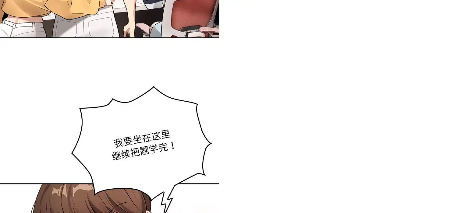 《疫情下的家教生活》漫画 第111話