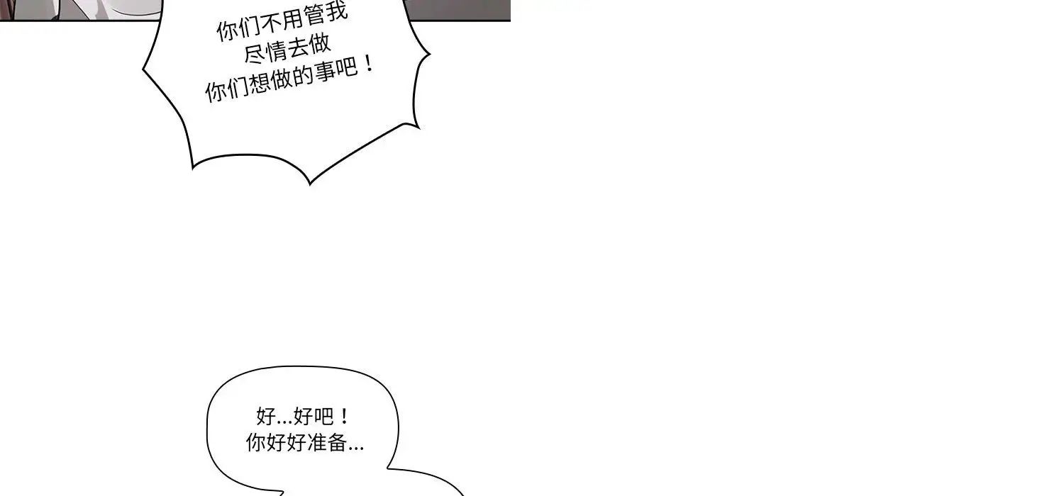 《疫情下的家教生活》漫画 第111話