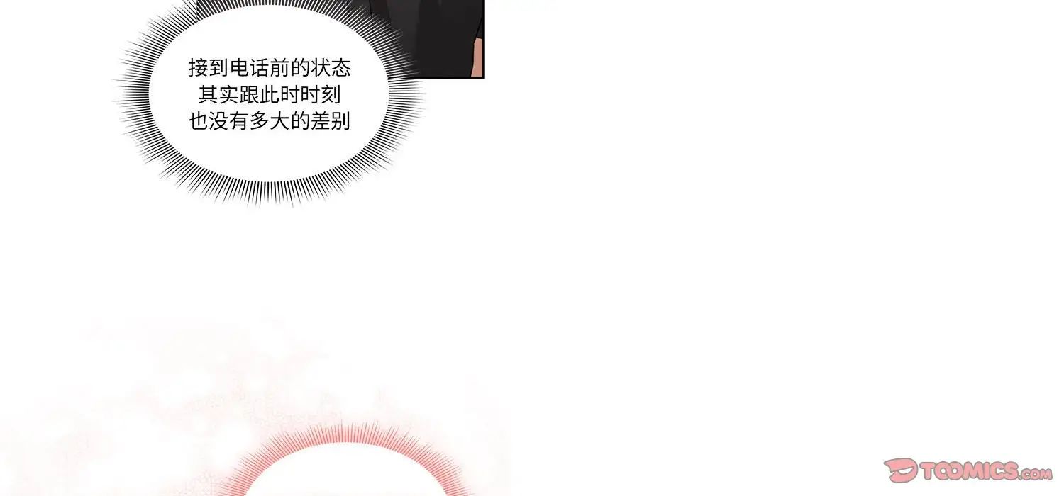 《疫情下的家教生活》漫画 第111話