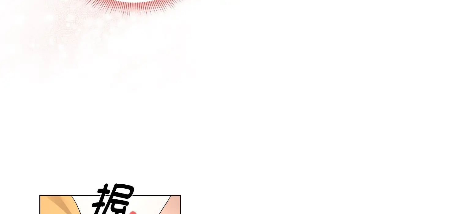《疫情下的家教生活》漫画 第111話