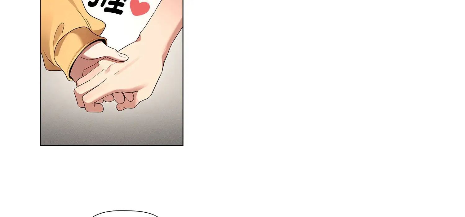 《疫情下的家教生活》漫画 第111話