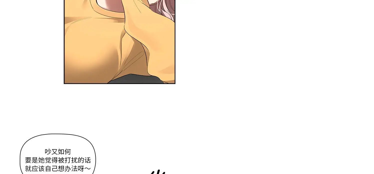 《疫情下的家教生活》漫画 第111話