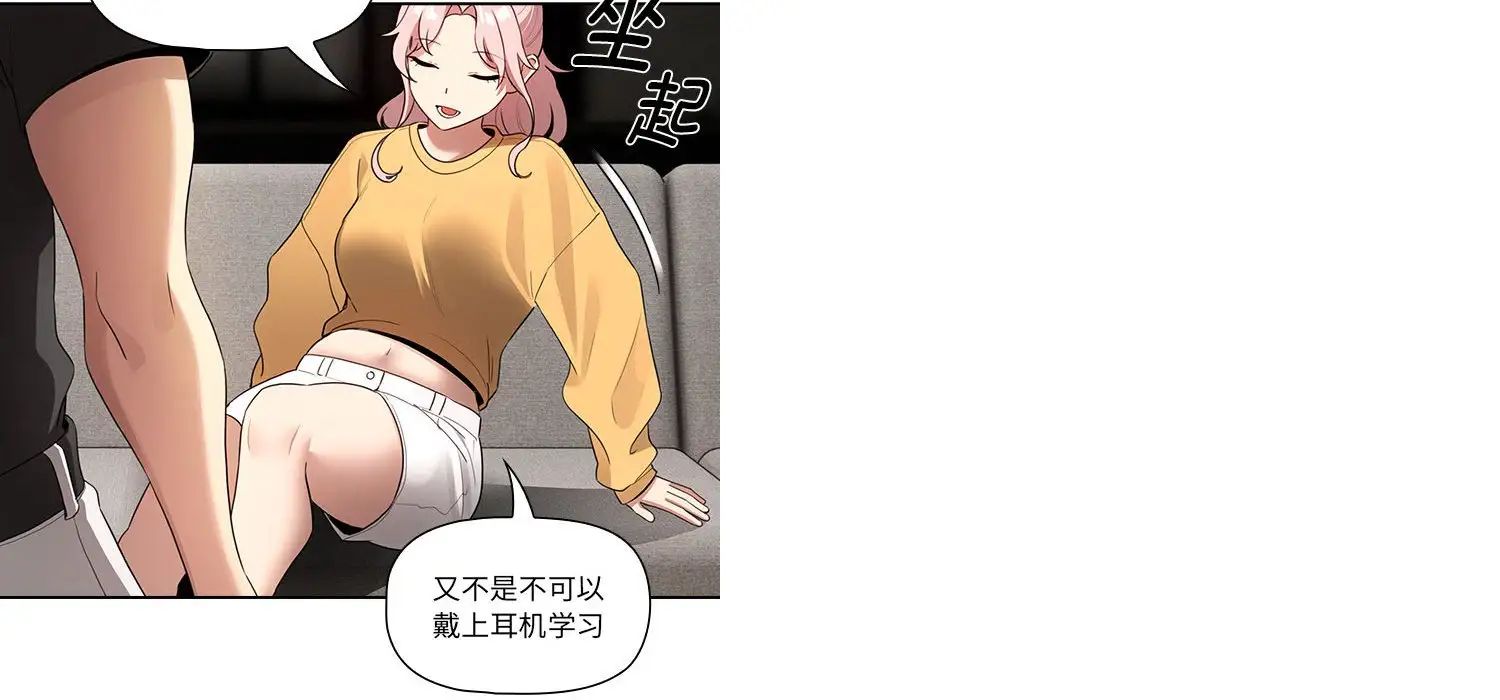 《疫情下的家教生活》漫画 第111話