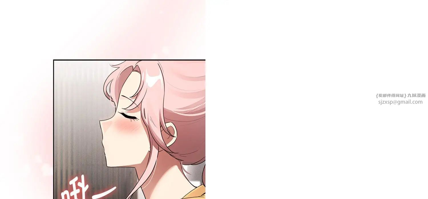 《疫情下的家教生活》漫画 第111話