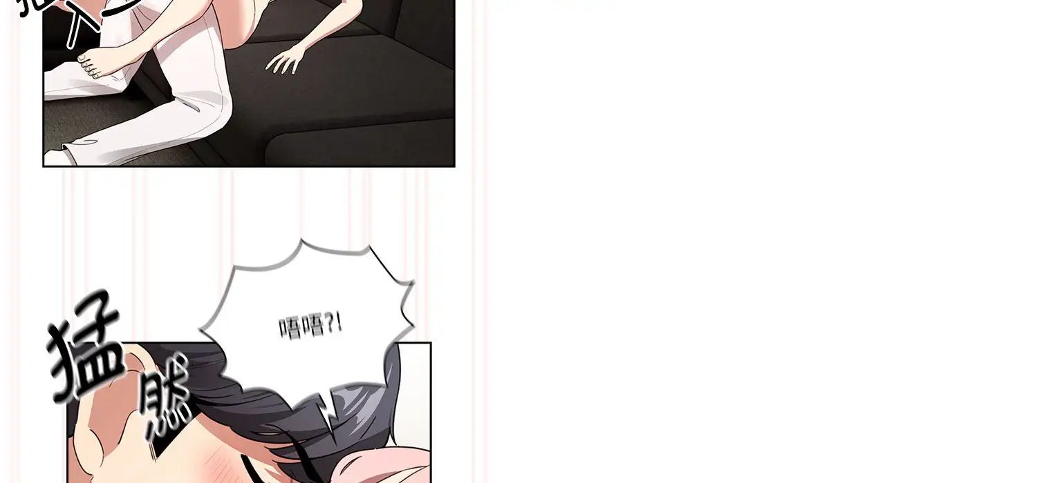 《疫情下的家教生活》漫画 第111話