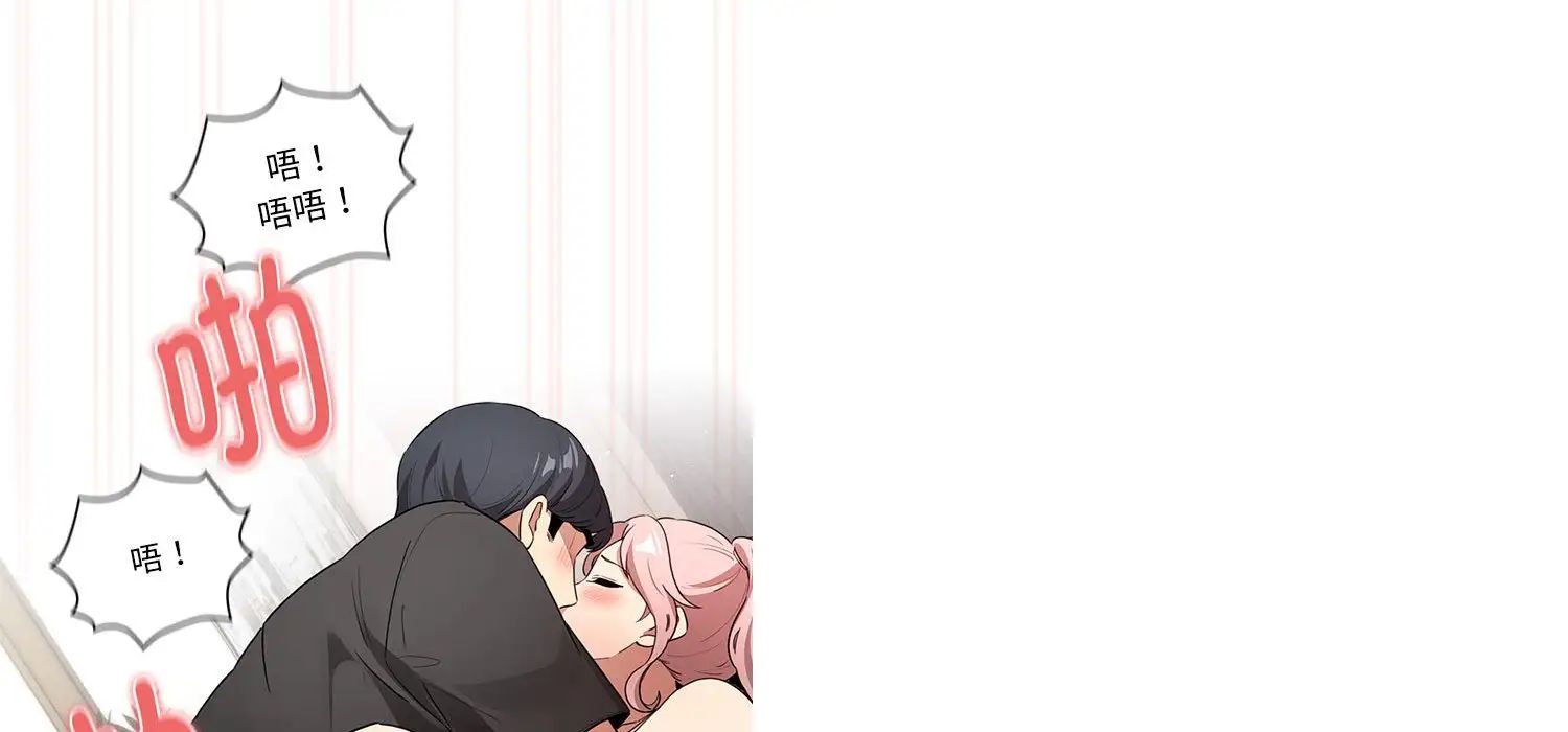《疫情下的家教生活》漫画 第111話