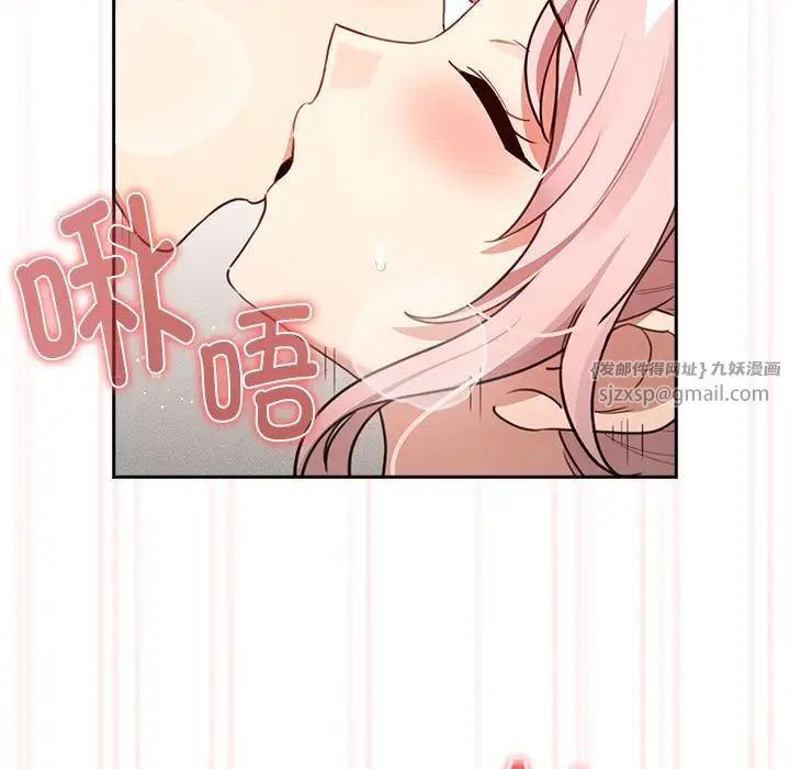 《疫情下的家教生活》漫画 第112話