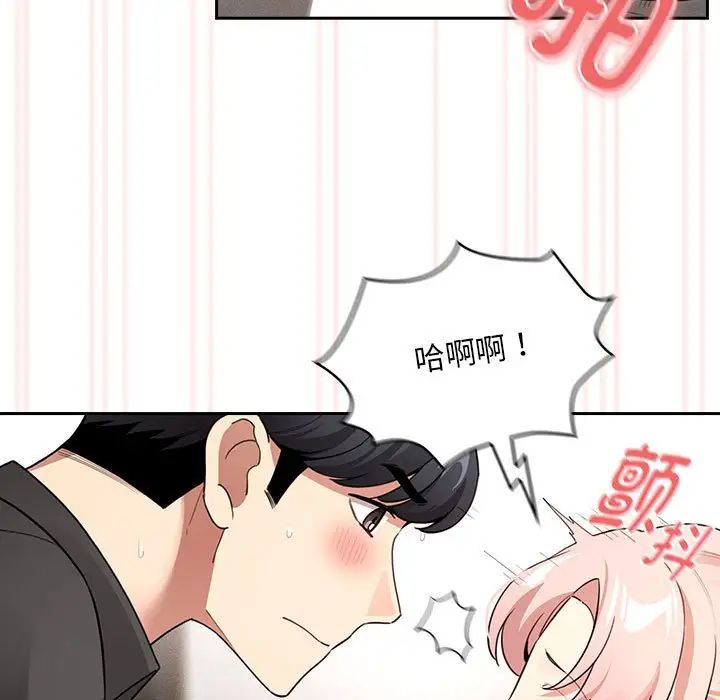 《疫情下的家教生活》漫画 第112話