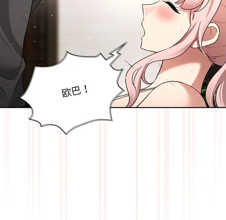 《疫情下的家教生活》漫画 第112話