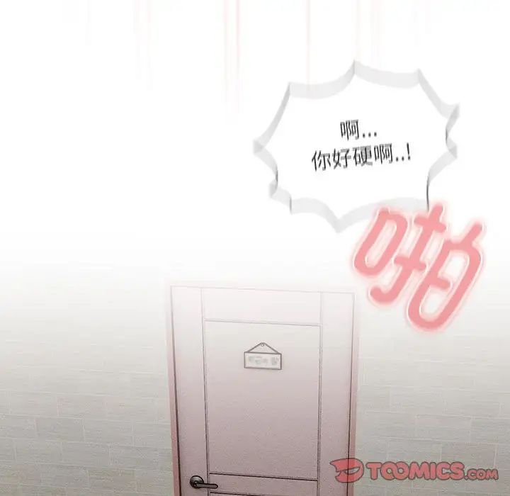 《疫情下的家教生活》漫画 第112話