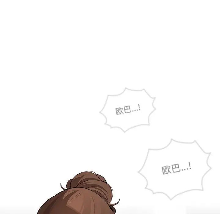 《疫情下的家教生活》漫画 第112話