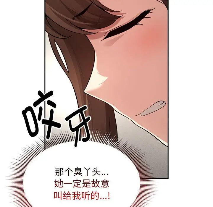 《疫情下的家教生活》漫画 第112話