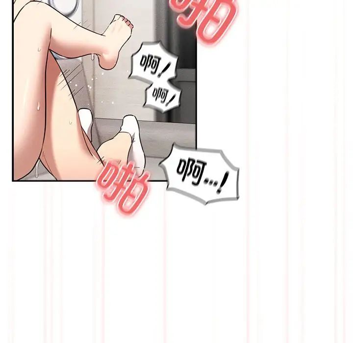 《疫情下的家教生活》漫画 第112話