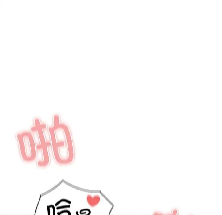 《疫情下的家教生活》漫画 第112話