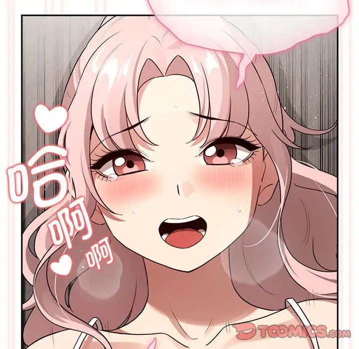 《疫情下的家教生活》漫画 第112話