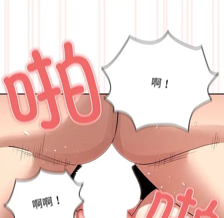 《疫情下的家教生活》漫画 第112話