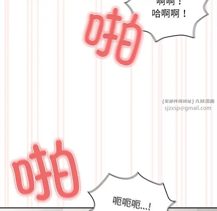 《疫情下的家教生活》漫画 第112話