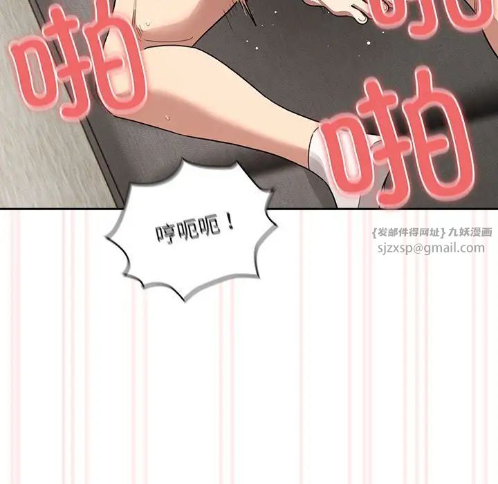 《疫情下的家教生活》漫画 第112話