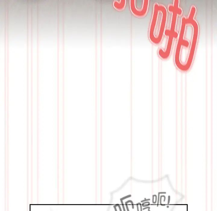 《疫情下的家教生活》漫画 第112話