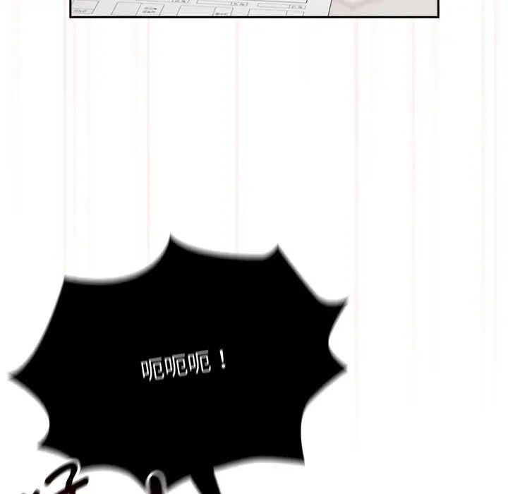 《疫情下的家教生活》漫画 第112話