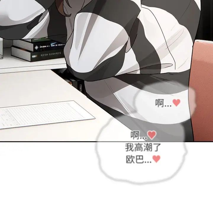 《疫情下的家教生活》漫画 第112話