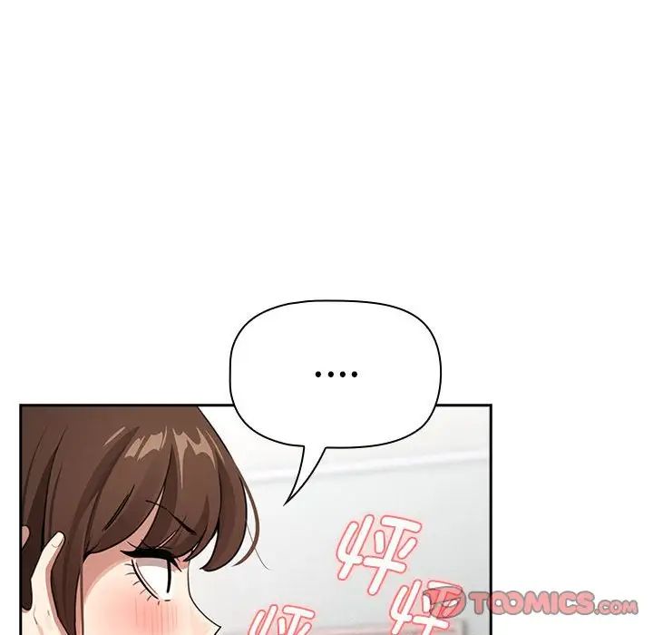 《疫情下的家教生活》漫画 第112話
