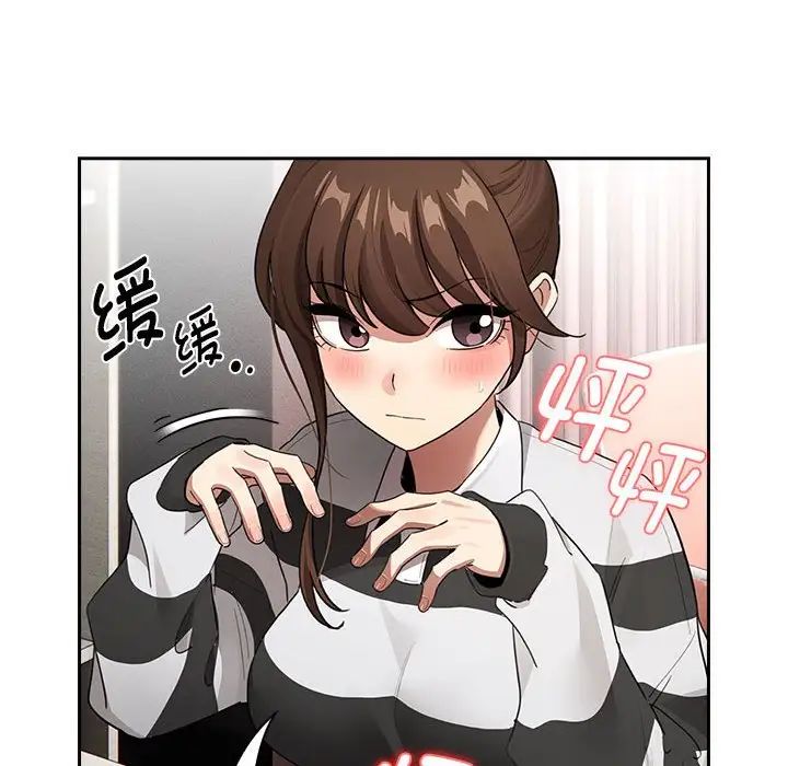 《疫情下的家教生活》漫画 第112話