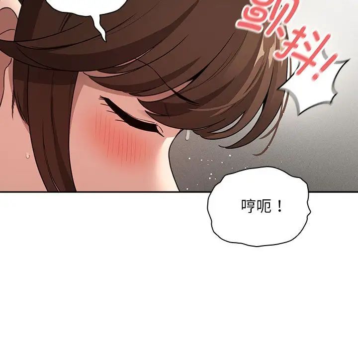 《疫情下的家教生活》漫画 第112話