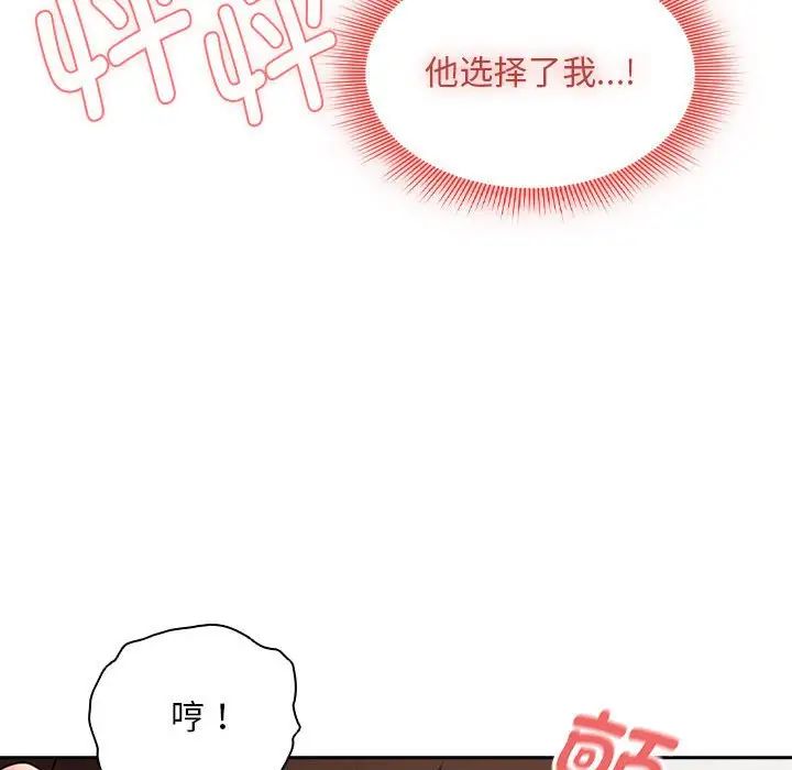 《疫情下的家教生活》漫画 第112話