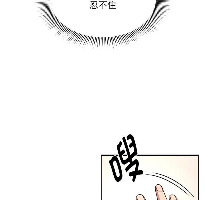 《疫情下的家教生活》漫画 第112話