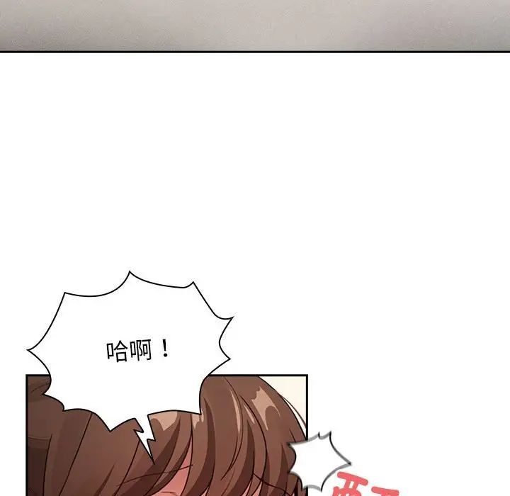 《疫情下的家教生活》漫画 第112話
