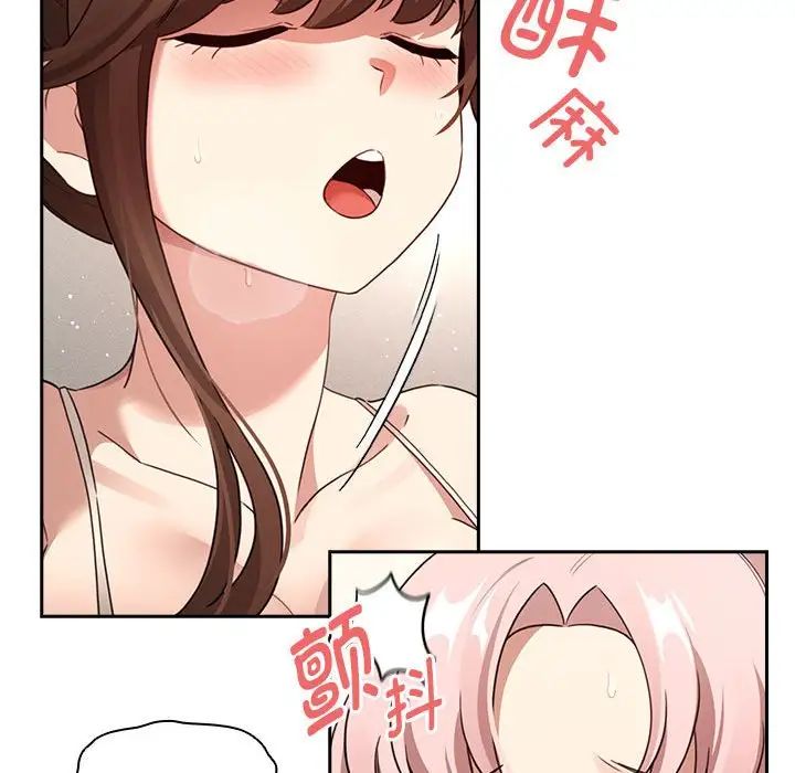 《疫情下的家教生活》漫画 第112話