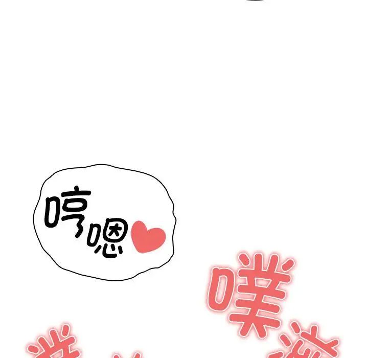 《疫情下的家教生活》漫画 第112話