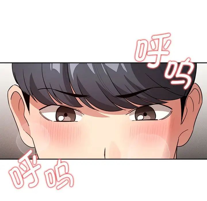 《疫情下的家教生活》漫画 第112話
