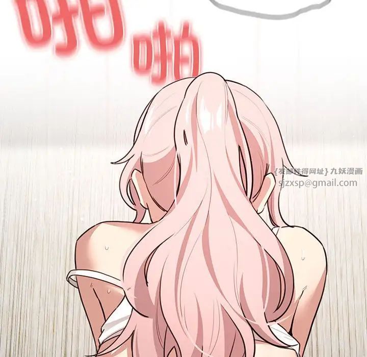 《疫情下的家教生活》漫画 第112話