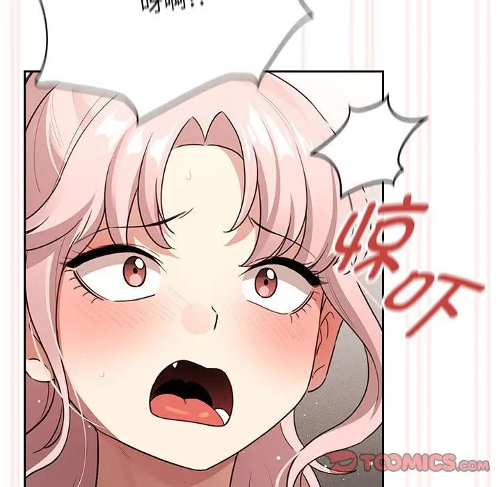 《疫情下的家教生活》漫画 第112話