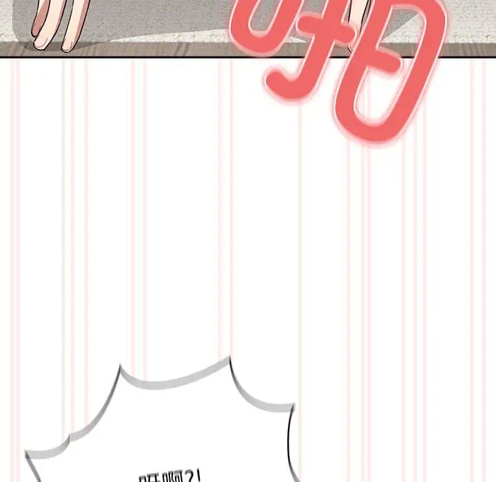 《疫情下的家教生活》漫画 第112話