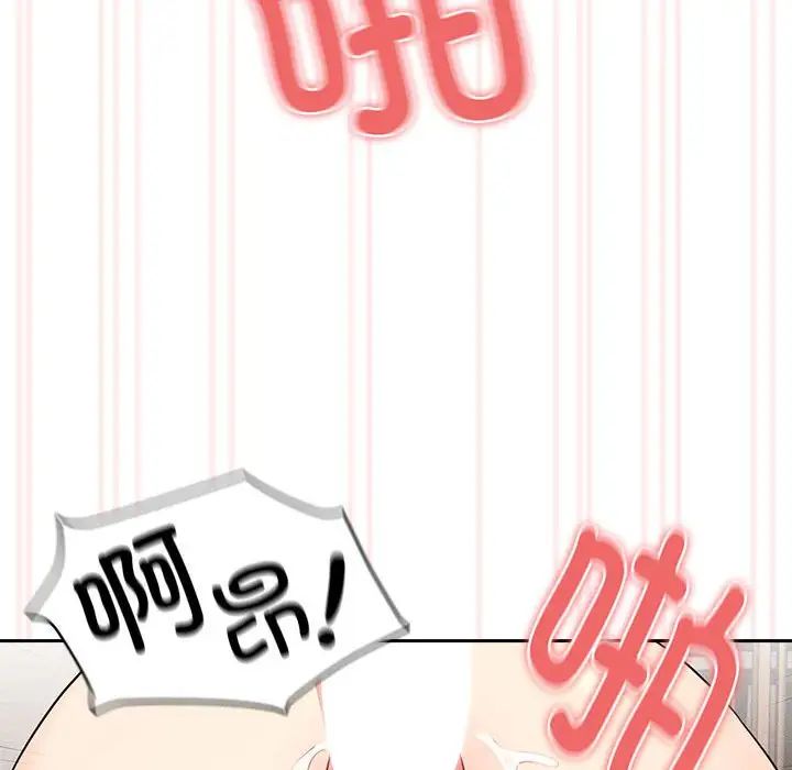 《疫情下的家教生活》漫画 第112話