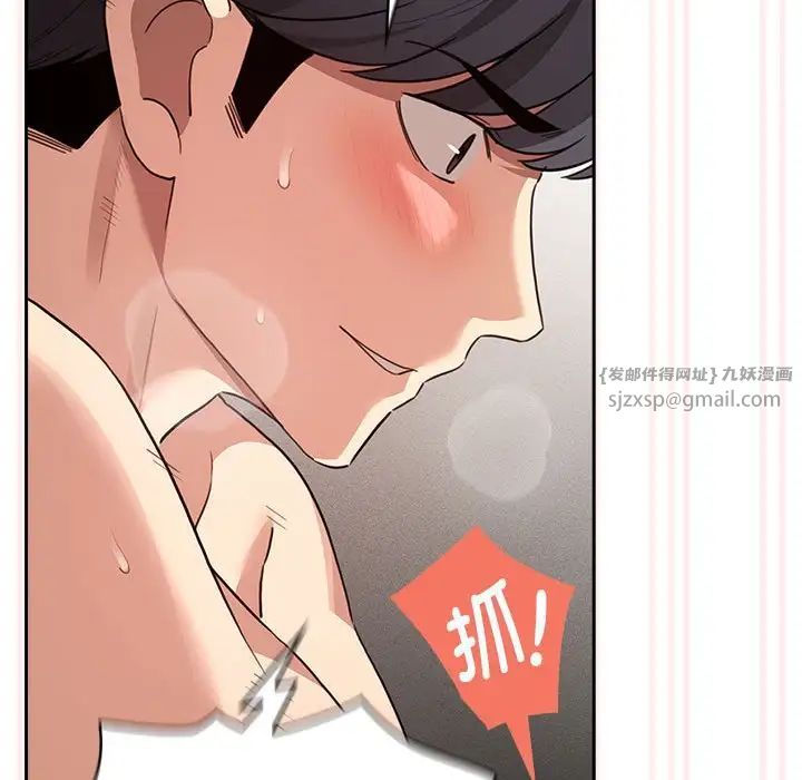 《疫情下的家教生活》漫画 第112話