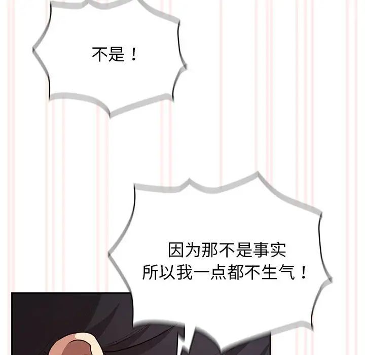 《疫情下的家教生活》漫画 第112話