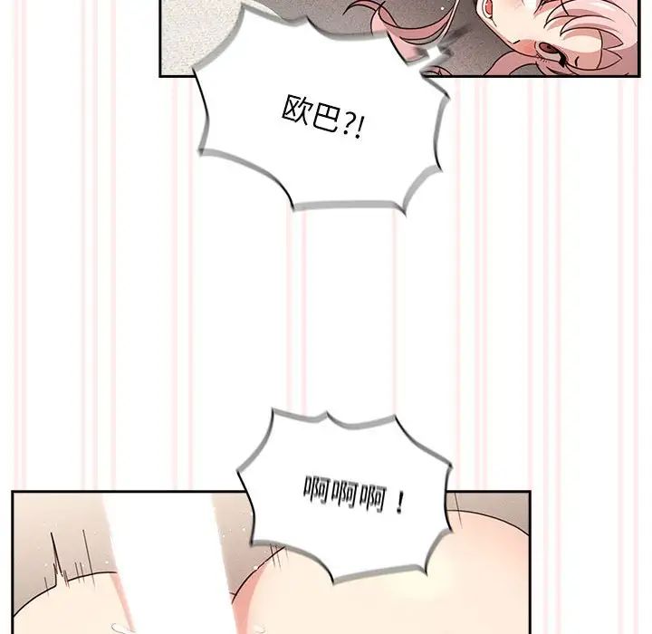 《疫情下的家教生活》漫画 第112話