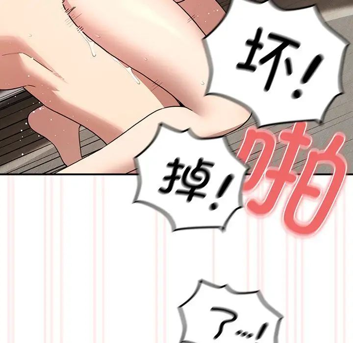 《疫情下的家教生活》漫画 第112話