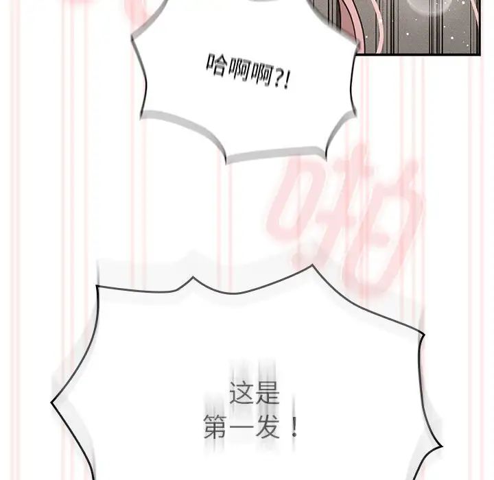 《疫情下的家教生活》漫画 第112話