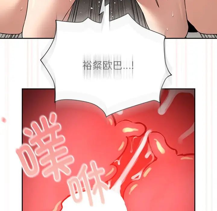《疫情下的家教生活》漫画 第112話