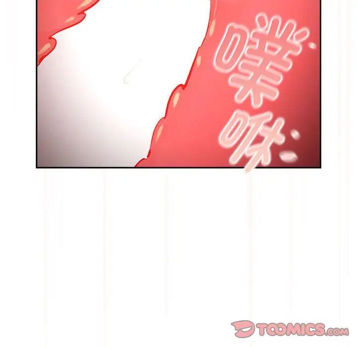 《疫情下的家教生活》漫画 第112話