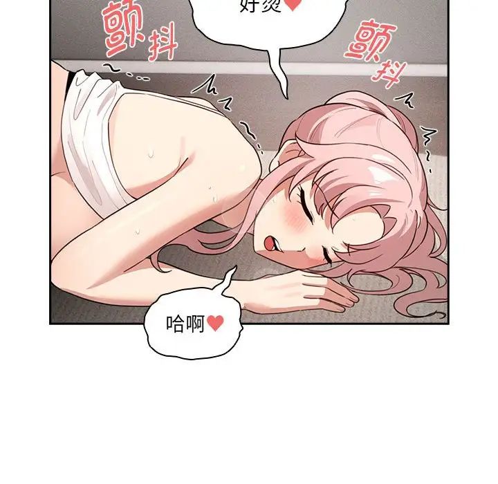 《疫情下的家教生活》漫画 第112話