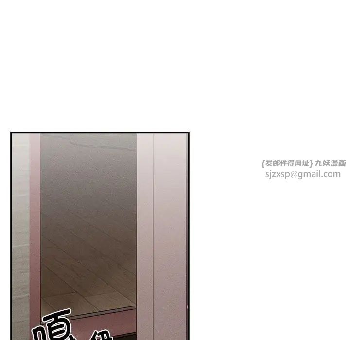 《疫情下的家教生活》漫画 第112話